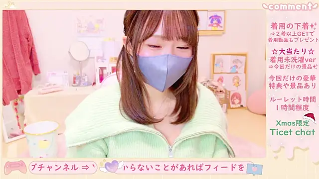 Yui-Ch online show from December 24, 12:44 pm