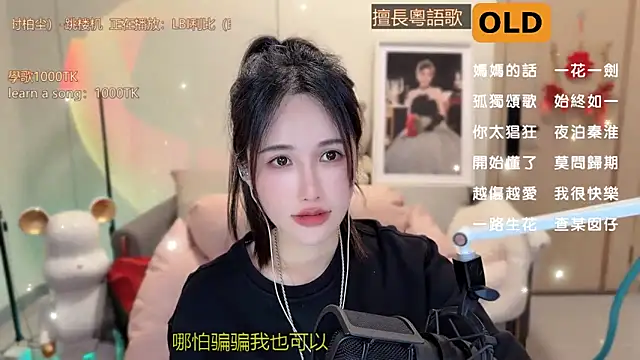 babykitty- online show from March 13, 12:35 pm