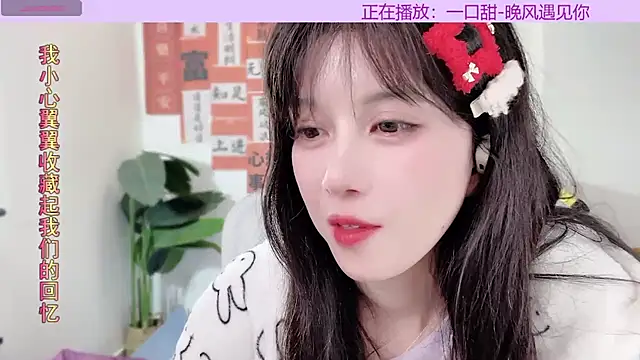 AnAn-520 online show from February 9, 3:56 pm