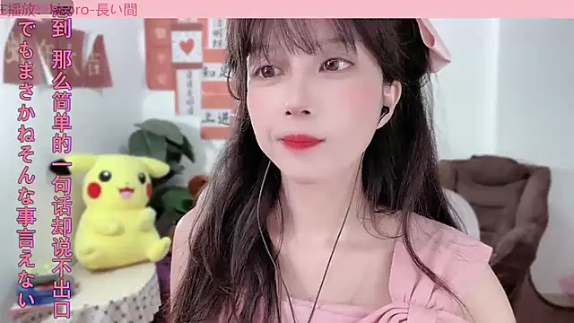 AnAn-520 online show from February 14, 1:40 pm