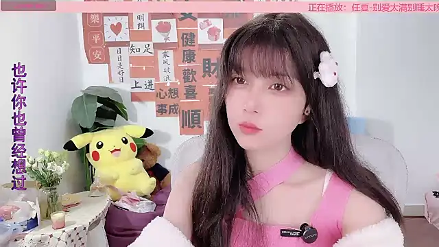 AnAn-520 online show from March 7, 2:25 am