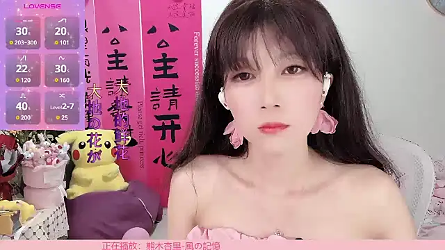 AnAn-520 online show from March 21, 1:56 pm