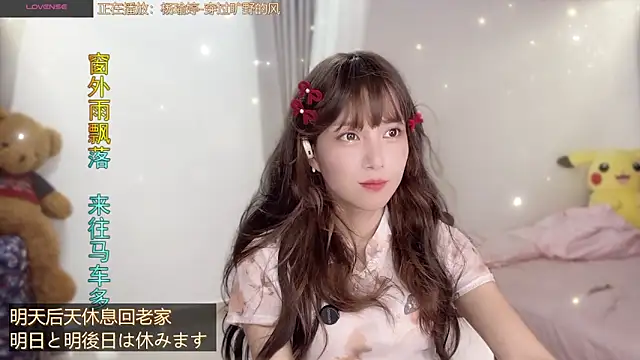 AnAn-520 online show from September 12, 2:50 pm