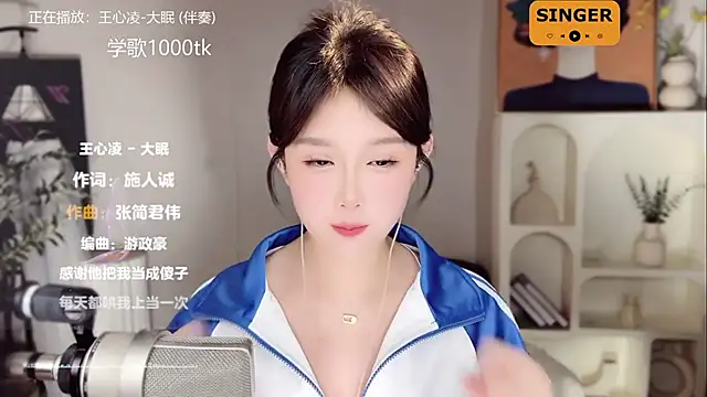 SingingChili online show from January 17, 11:38 am