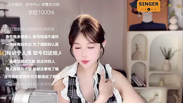 SingingChili online show from January 18, 11:43 am