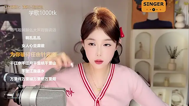 SingingChili online show from February 9, 11:47 am