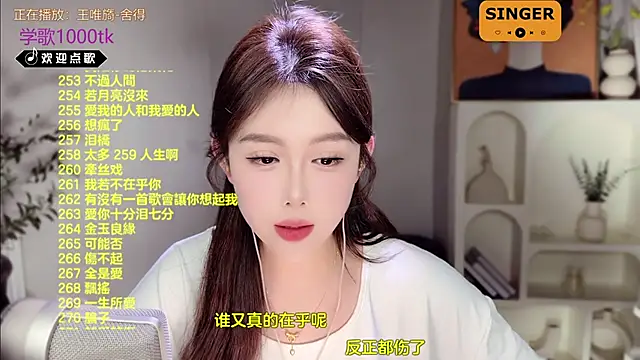 SingingChili online show from February 16, 11:38 am