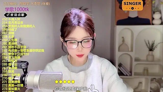 SingingChili online show from February 21, 2:16 pm