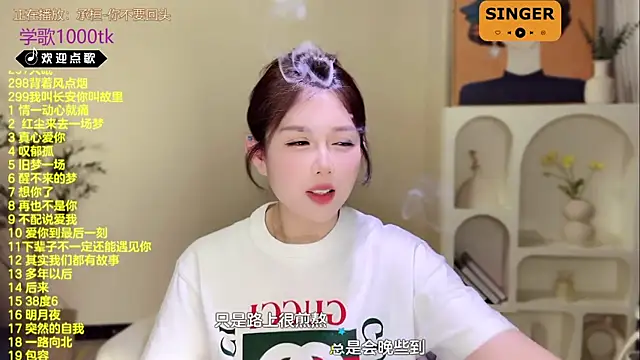 SingingChili online show from February 23, 11:11 am