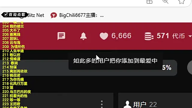 SingingChili online show from March 17, 5:56 am