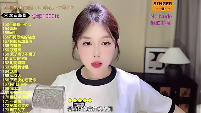 SingingChili online show from March 19, 2:57 pm