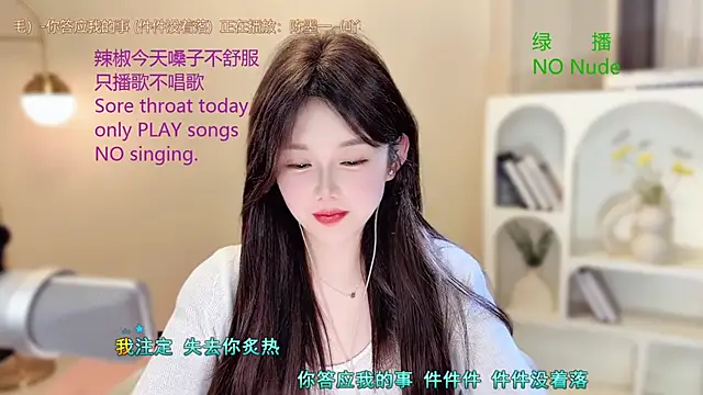 SingingChili online show from September 26, 11:47 am