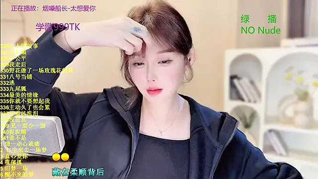 SingingChili online show from November 5, 10:04 am