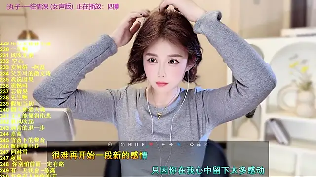 SingingChili online show from November 18, 9:47 am