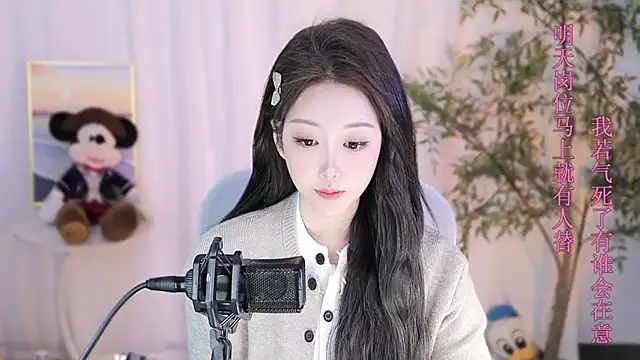 Arwyn-rr online show from January 19, 3:42 pm