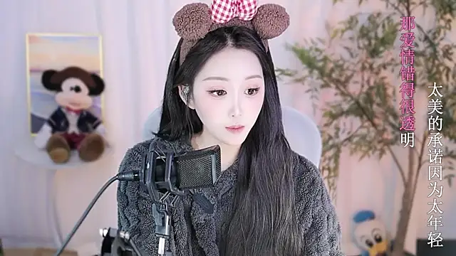 Arwyn-rr online show from January 20, 5:37 pm