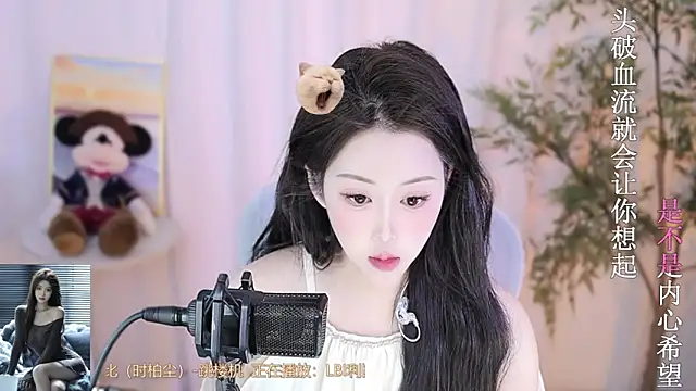 Arwyn-rr online show from February 13, 3:24 pm