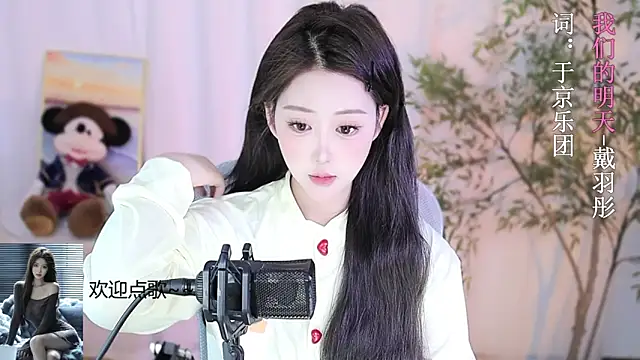 Arwyn-rr online show from February 17, 1:10 pm