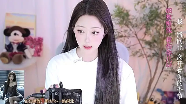 Arwyn-rr online show from February 25, 1:39 pm