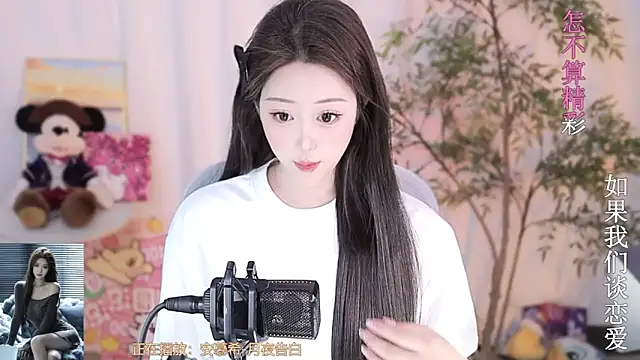 Arwyn-rr online show from March 5, 3:07 pm