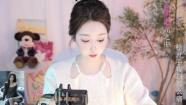 Arwyn-rr online show from March 7, 7:16 pm