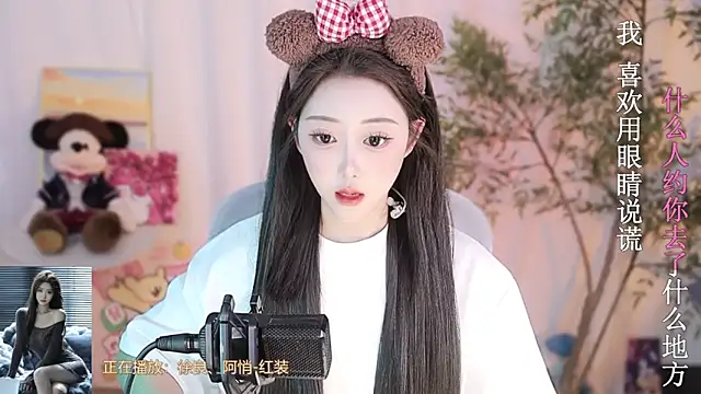 Arwyn-rr online show from March 12, 3:07 pm