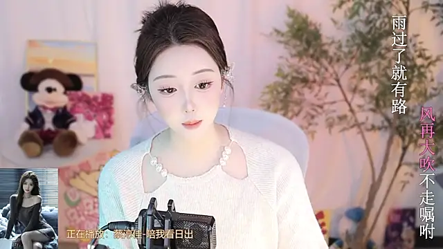 Arwyn-rr online show from March 14, 5:24 pm