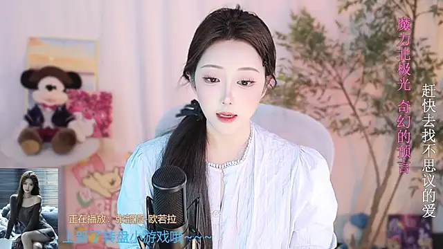 Arwyn-rr online show from March 19, 4:13 pm