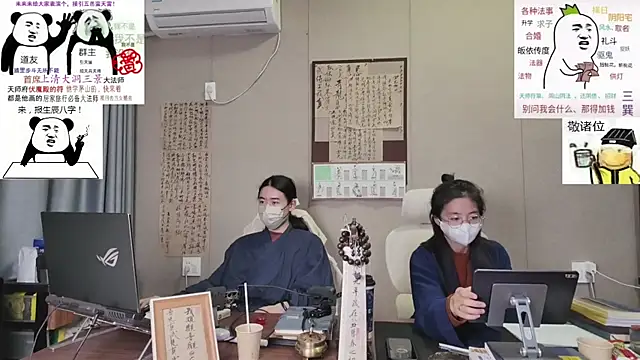 ZhuXiang-Taoist online show from October 25, 12:56 pm