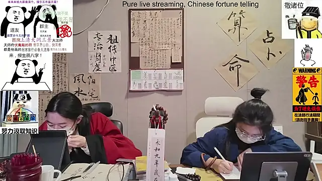 ZhuXiang-Taoist online show from November 13, 12:59 pm