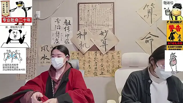 ZhuXiang-JuShi online show from November 30, 11:58 am