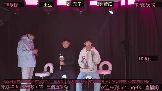 Snapshot of Jiesong-001 chatting on December 5, 11:08 am Jiesong-001 online show from December 5, 11:08 am