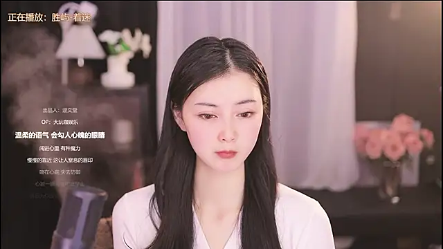 Ocean--Lili online show from February 8, 5:08 pm