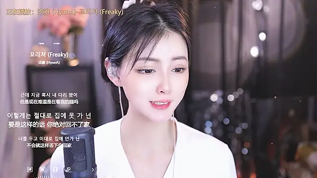 Ocean--Lili online show from March 10, 2:05 pm