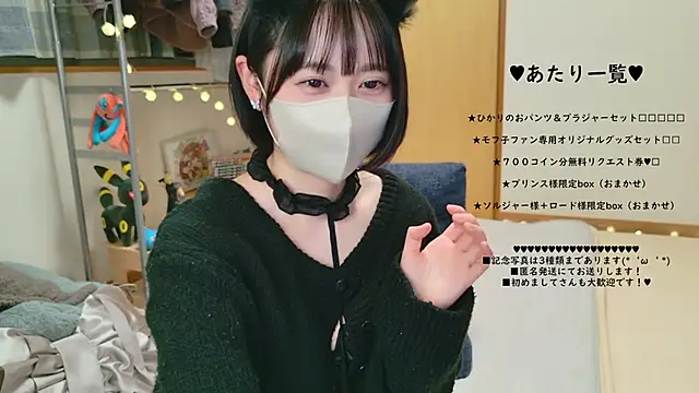 HIKARI x0 online show from January 31, 2:07 pm